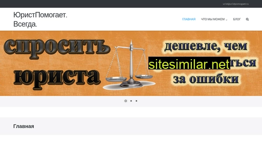 uristpomogaet.ru alternative sites