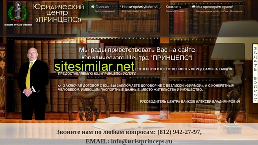 uristprinceps.ru alternative sites