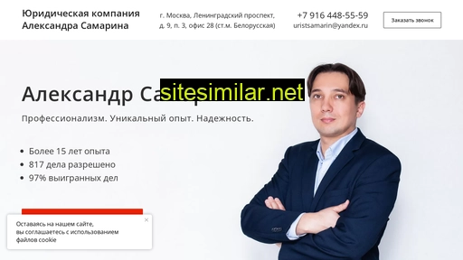 uristsamarin.ru alternative sites