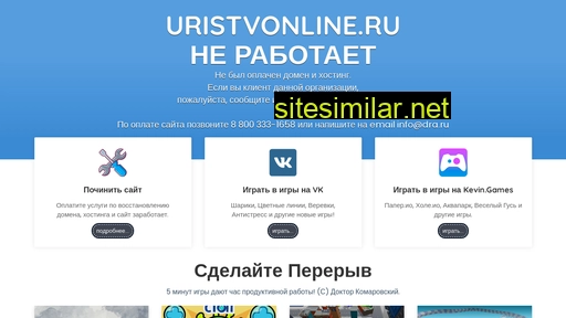uristvonline.ru alternative sites