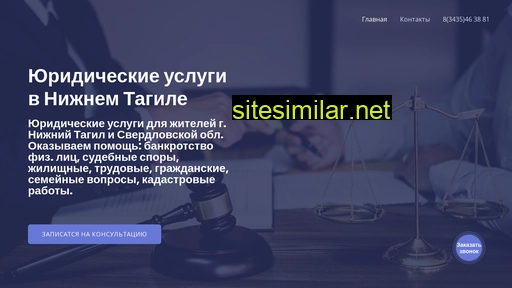 uristy-tagil.ru alternative sites