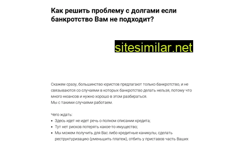 urispodolgam.ru alternative sites