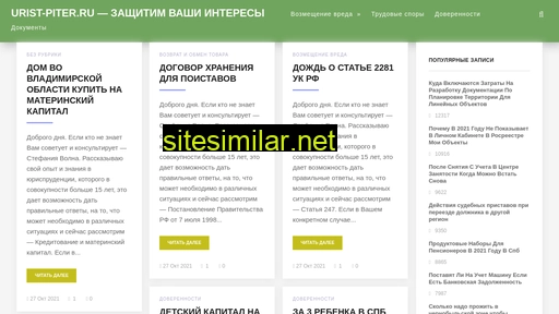 urist-piter.ru alternative sites
