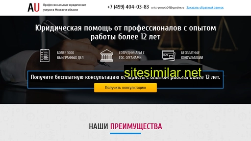urist-pomosh24.ru alternative sites