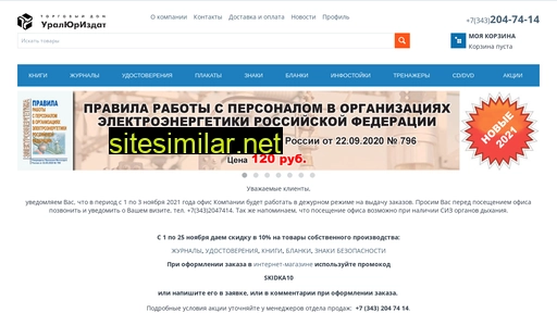 urizdat.ru alternative sites