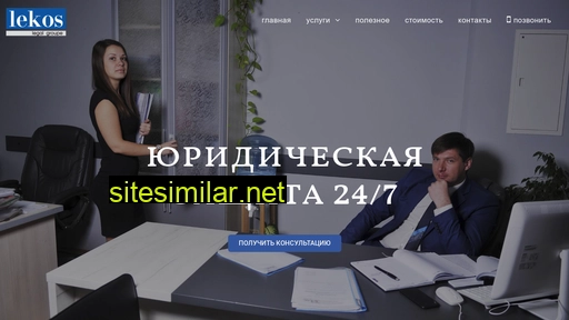 urlekos.ru alternative sites