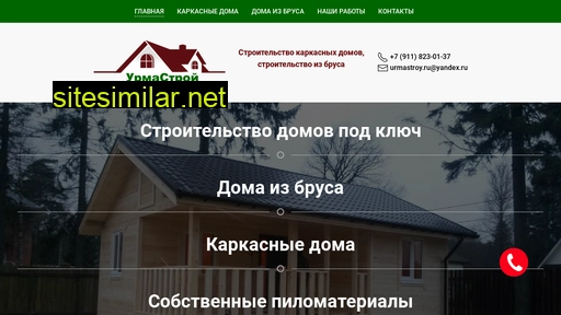 urmastroy.ru alternative sites