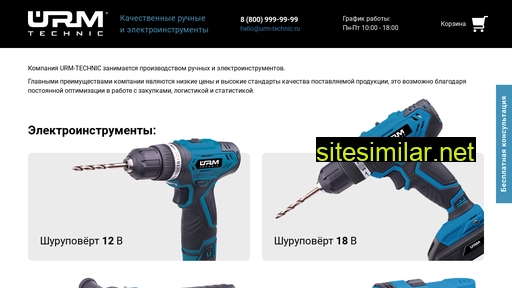 urm-technic.ru alternative sites