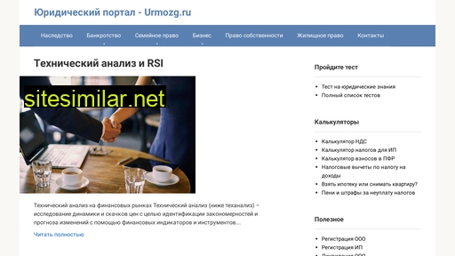 urmozg.ru alternative sites