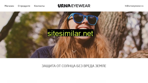 urnaeyewear.ru alternative sites