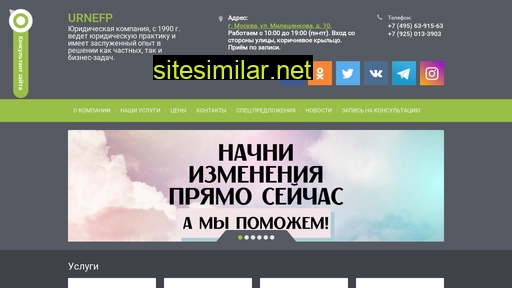 urnefp.ru alternative sites