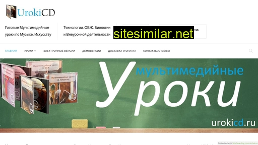 urokicd.ru alternative sites