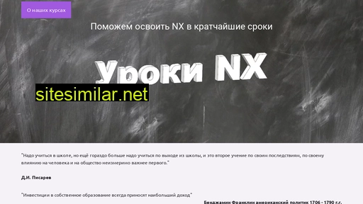 urokinx.ru alternative sites
