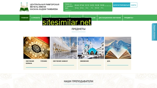 urokislam.ru alternative sites