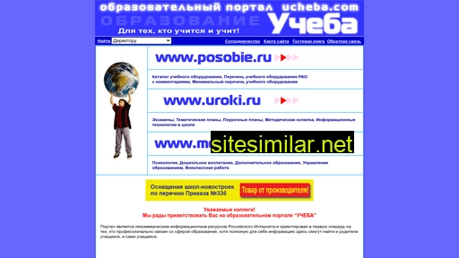 uroki.ru alternative sites