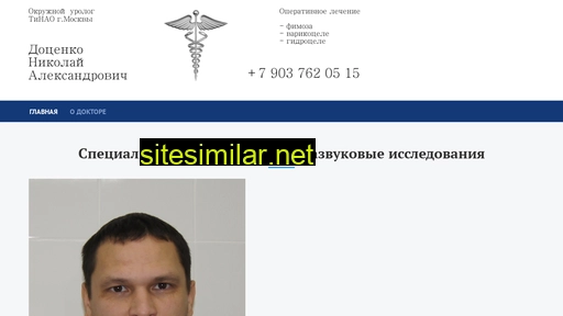 urolog-doctor.ru alternative sites