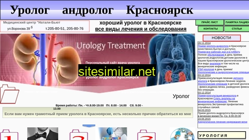 urolog-krasnoyarsk.ru alternative sites