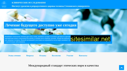 urologist.ru alternative sites