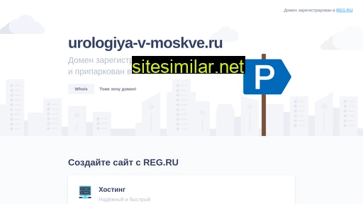 urologiya-v-moskve.ru alternative sites