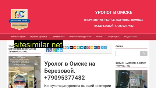 urologomsk.ru alternative sites