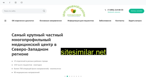 urologsk.ru alternative sites
