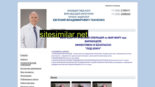 urologt.ru alternative sites