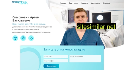 urologysave.ru alternative sites