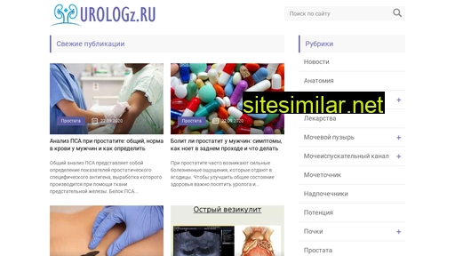 urologz.ru alternative sites