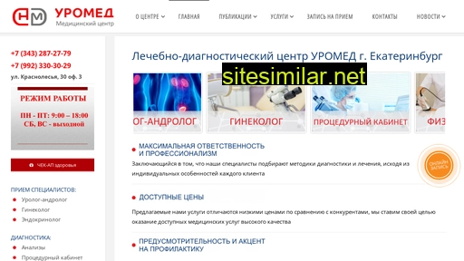 uromed-ekb.ru alternative sites