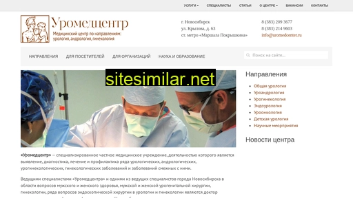 uromedcenter.ru alternative sites