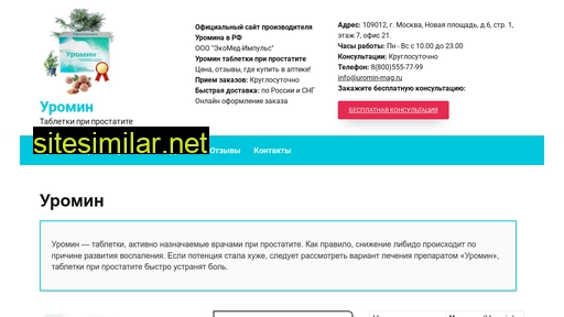 uromin-mag.ru alternative sites