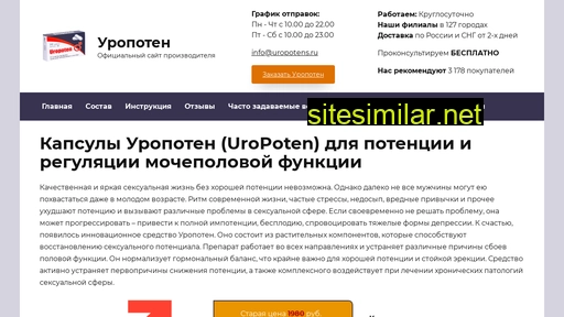 uropotens.ru alternative sites
