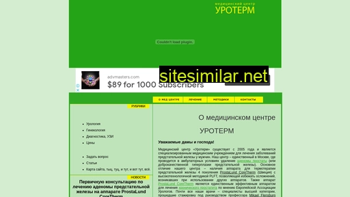 uroterm.ru alternative sites