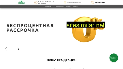 urogay-td.ru alternative sites