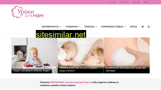 uroki4mam.ru alternative sites