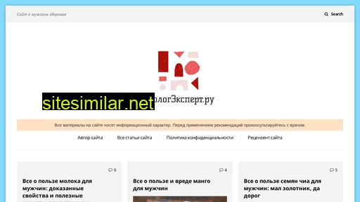 urologexp.ru alternative sites