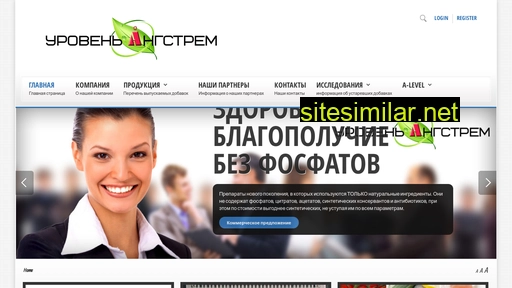 urovenangstrem.ru alternative sites