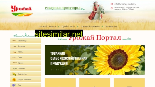urozhay-portal.ru alternative sites