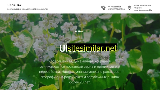 urozhay22.ru alternative sites