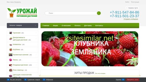urozhay35.ru alternative sites
