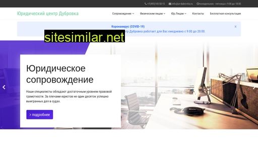 ur-dubrovka.ru alternative sites