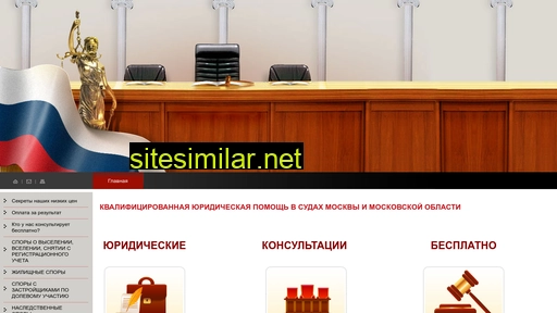 ur-pravoved.ru alternative sites