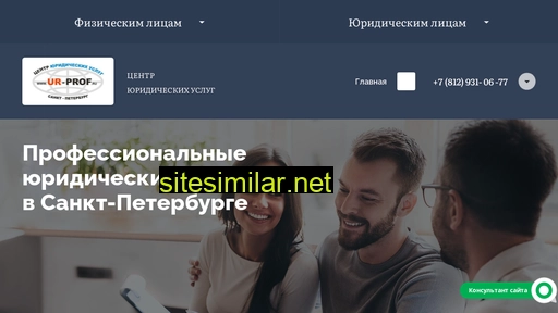 ur-prof.ru alternative sites