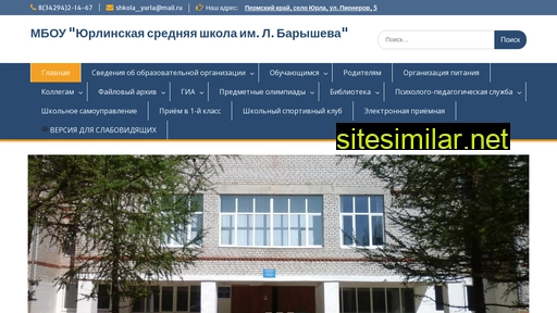 ur-school.ru alternative sites