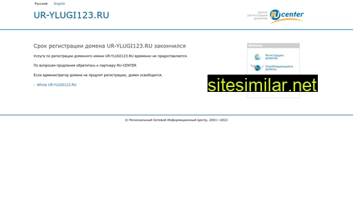 ur-ylugi123.ru alternative sites