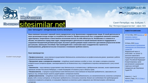 ur-zashita.ru alternative sites