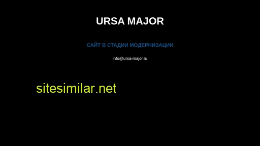 Ursa-major similar sites
