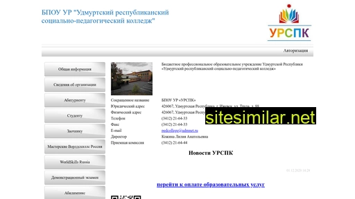 urs-pedcollege.ru alternative sites