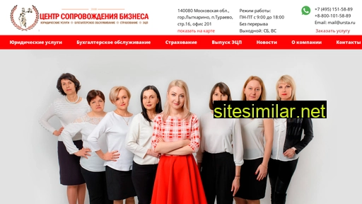 ursta.ru alternative sites