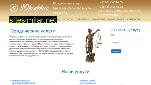 urservise.ru alternative sites